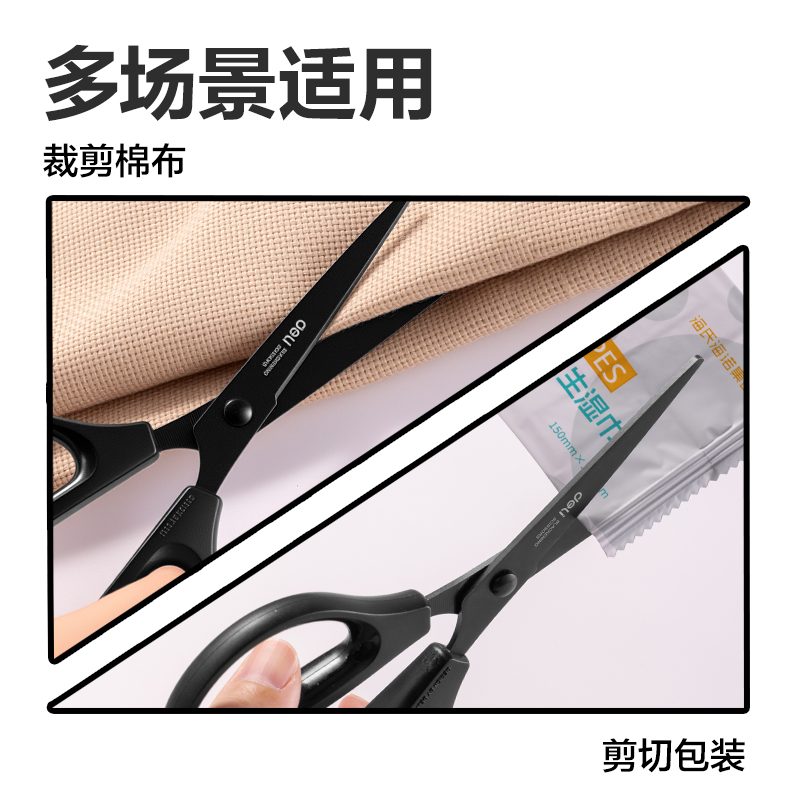 纵横0602-S黑刃办公剪刀160mm(黑)(把)