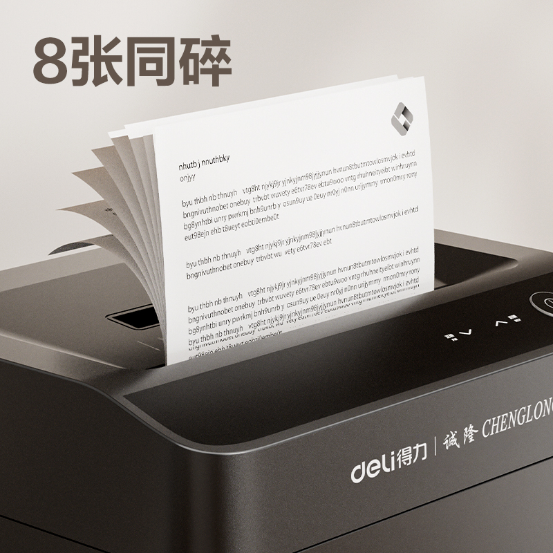 纵横GM020碎纸机-商务碎纸机(黑色)