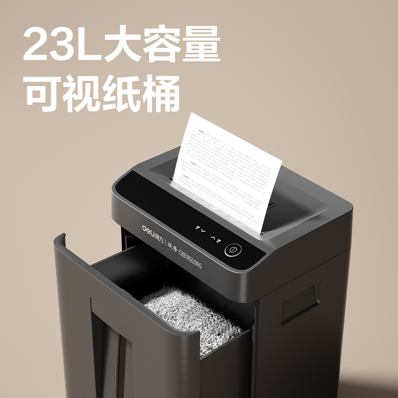 纵横GM020碎纸机-商务碎纸机(黑色)