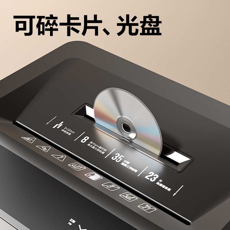 纵横GM020碎纸机-商务碎纸机(黑色)