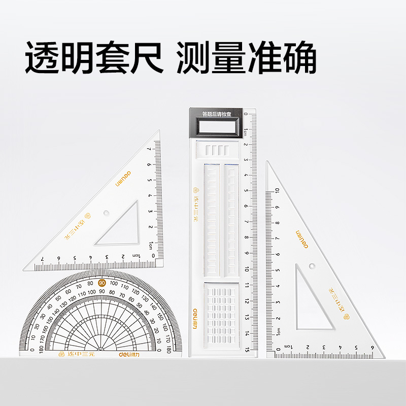 纵横NN2574A大全套15件透明袋考试套装(混)(套)