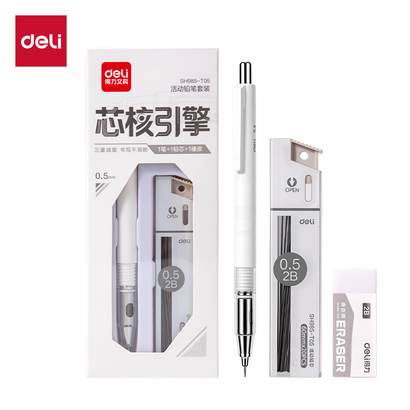 纵横SH985-T05芯核引擎防断芯活动铅笔套装2B0.5-60mm(白)(卡)
