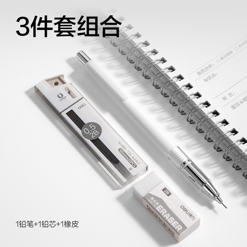 纵横SH985-T05芯核引擎防断芯活动铅笔套装2B0.5-60mm(白)(卡)