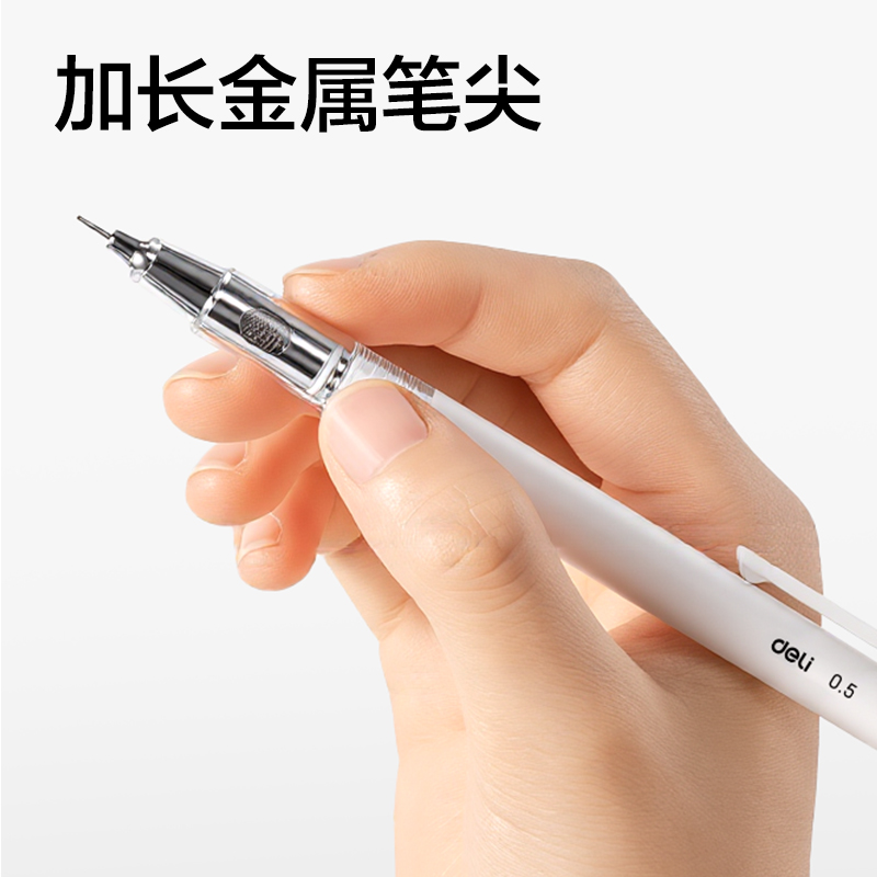 纵横SH985-T05芯核引擎防断芯活动铅笔套装2B0.5-60mm(白)(卡)