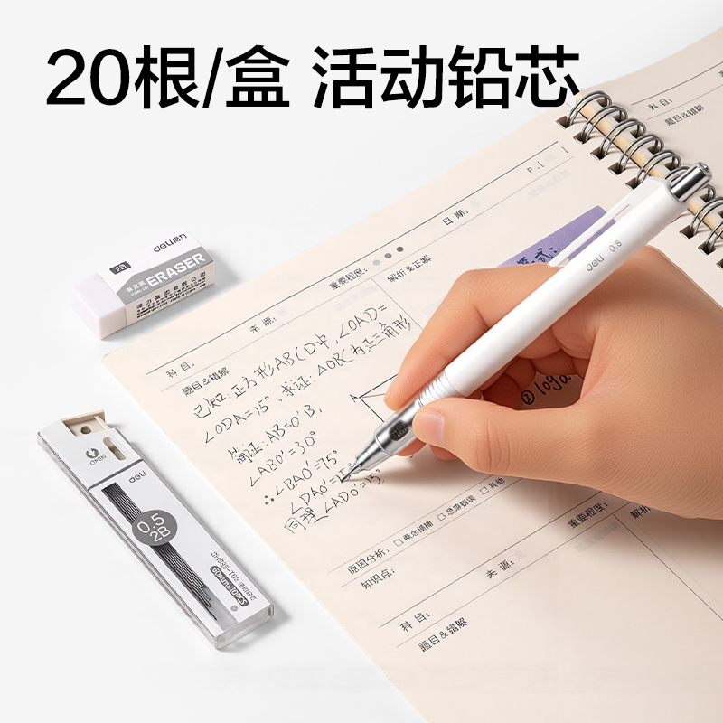 纵横SH985-T05芯核引擎防断芯活动铅笔套装2B0.5-60mm(白)(卡)