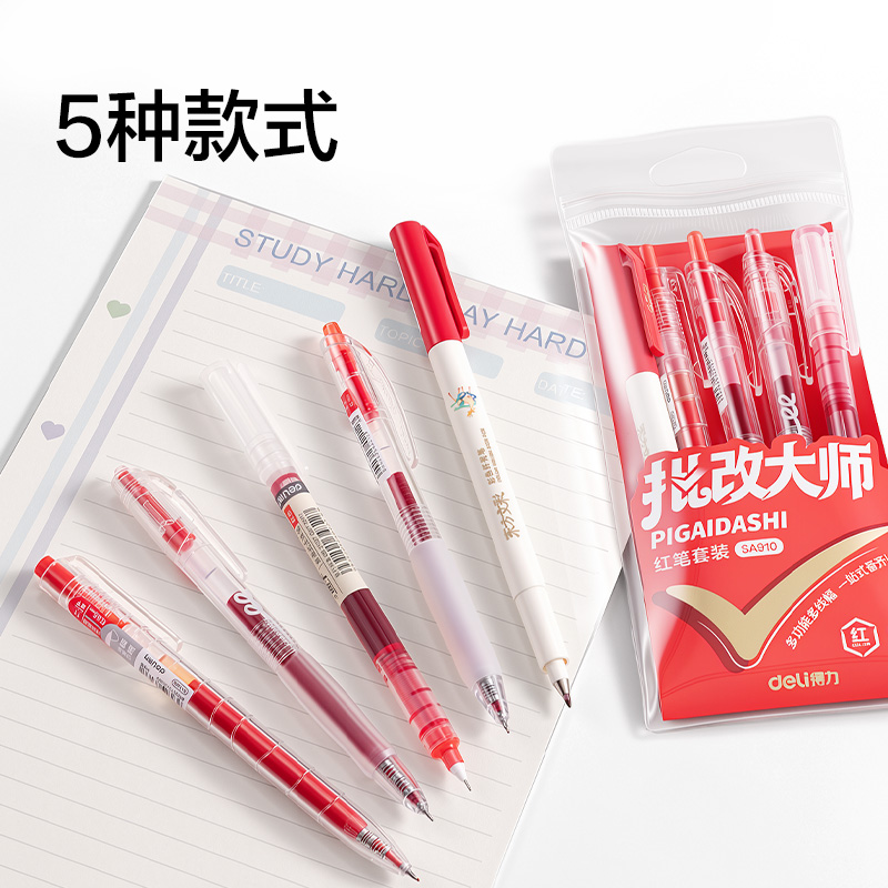 纵横SA910批改大师红笔书写套装(混/套)