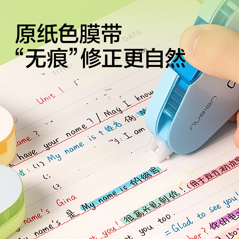 纽赛NS161-D线条小狗按动密封门修正带5mm*6m(绿)(个)
