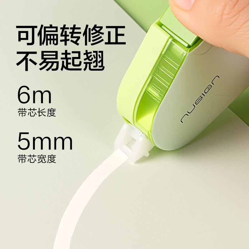 纽赛NS161-D线条小狗按动密封门修正带5mm*6m(绿)(个)