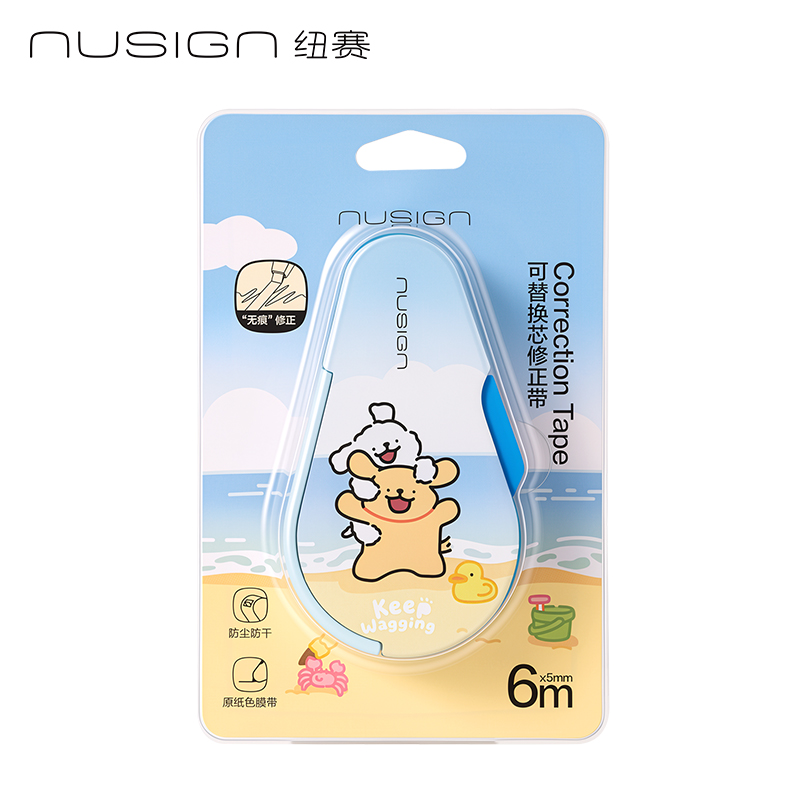 纽赛NS161-D线条小狗按动密封门修正带5mm*6m(蓝)(个)
