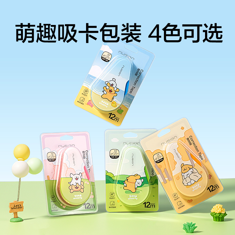 纽赛NS162-D线条小狗按动密封门修正带5mm*12m(粉)(个)