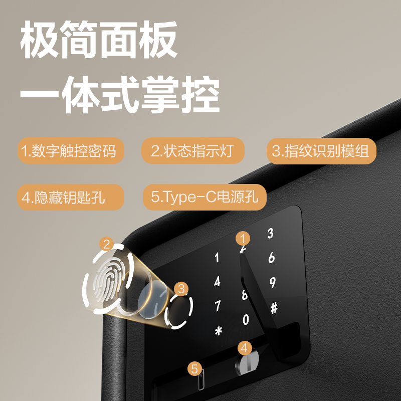 纵横AE224-Z指纹密码保管箱H300(米白)(台)