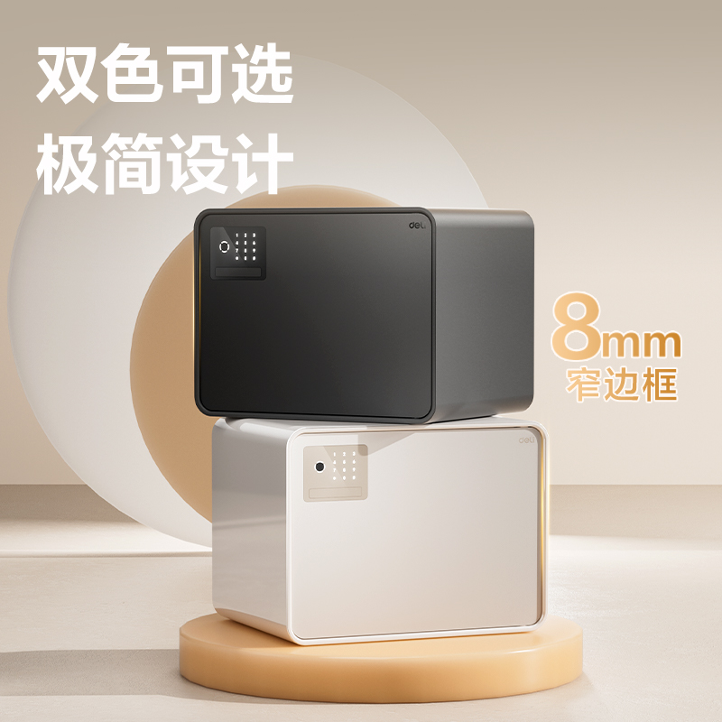 纵横AE224-Z指纹密码保管箱H300(黑灰)(台)