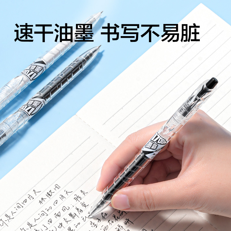 纵横SA1700刷题大容量速干按动常规中性笔0.5mmST头(黑色)(支)