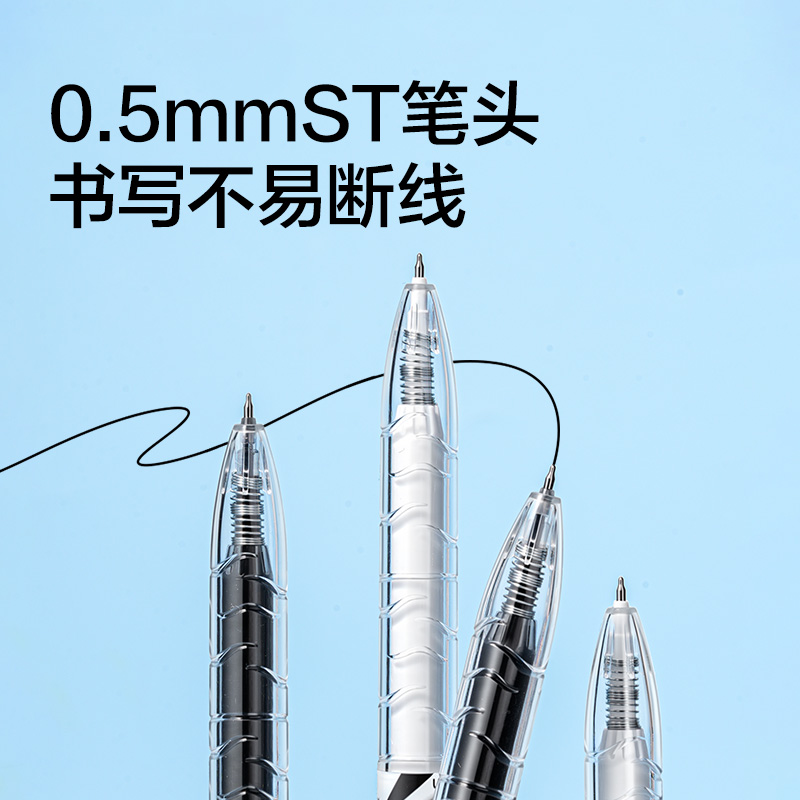纵横SA1700刷题大容量速干按动常规中性笔0.5mmST头(黑色)(支)