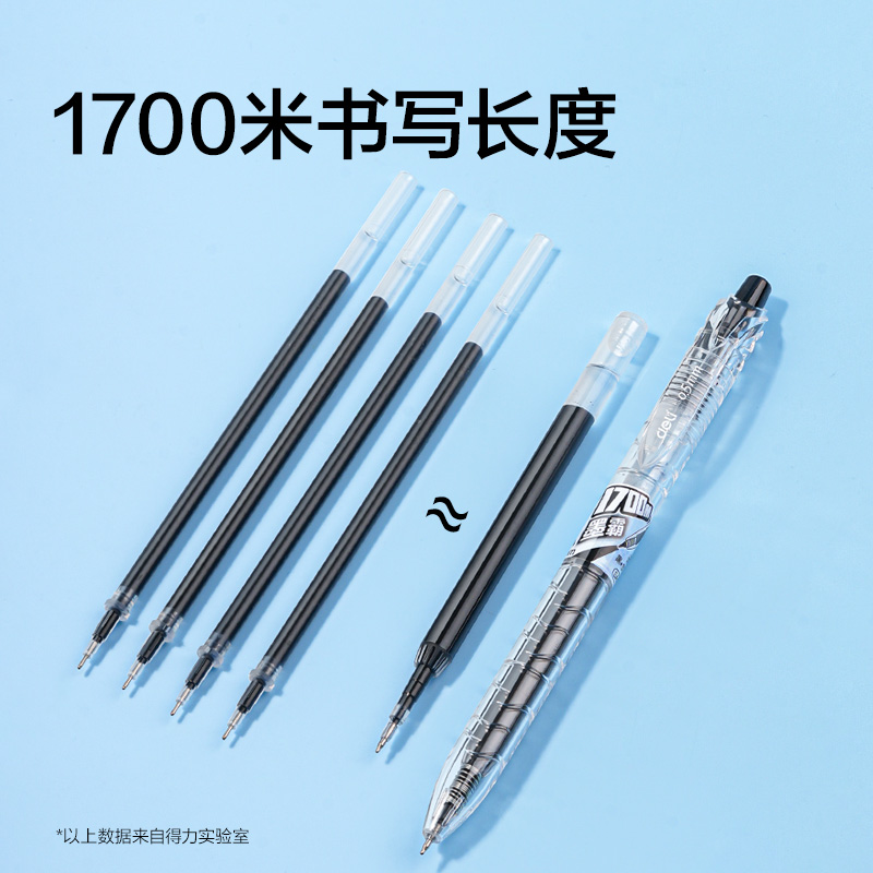 纵横SA1700刷题大容量速干按动常规中性笔0.5mmST头(黑色)(支)