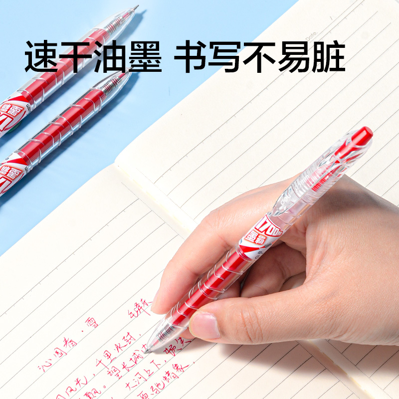 纵横SA1700刷题大容量速干按动常规中性笔0.5mmST头(红色)(支)