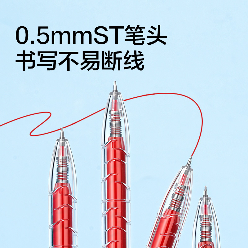 纵横SA1700刷题大容量速干按动常规中性笔0.5mmST头(红色)(支)