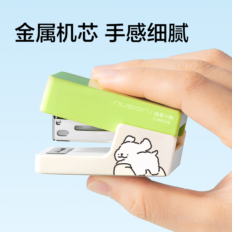 纽赛NS083-D线条小狗纽赛订书机(绒绒粉)(1台订书机+1盒钉)