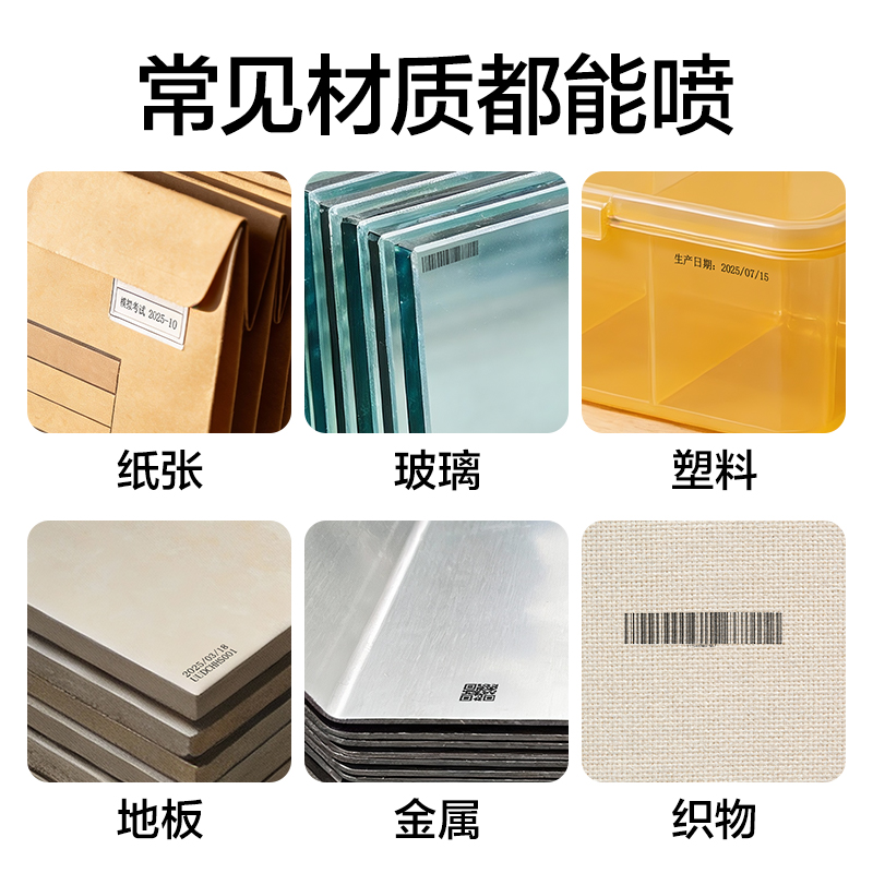 纵横GE108I手持喷码机(黑色)(台)