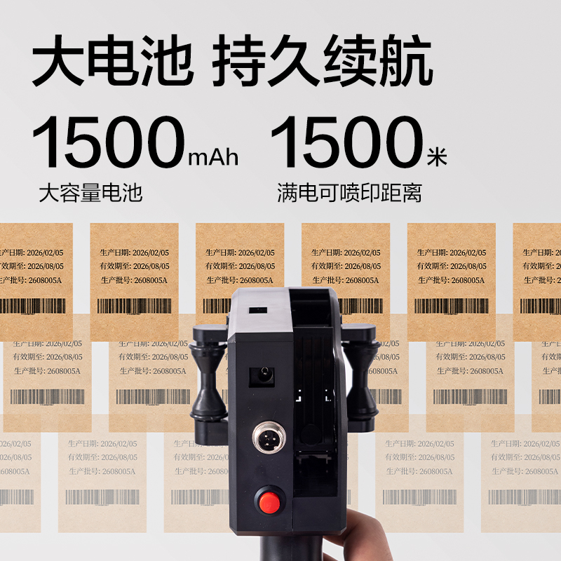 纵横GE108I手持喷码机(黑色)(台)