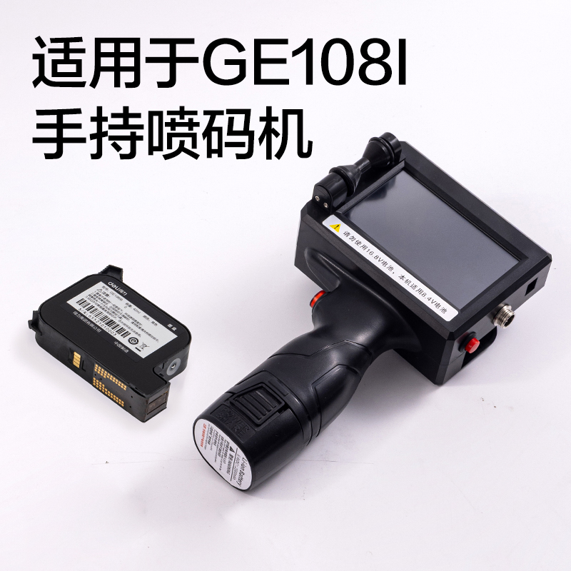 纵横GE108IB墨盒(黑色)(盒)