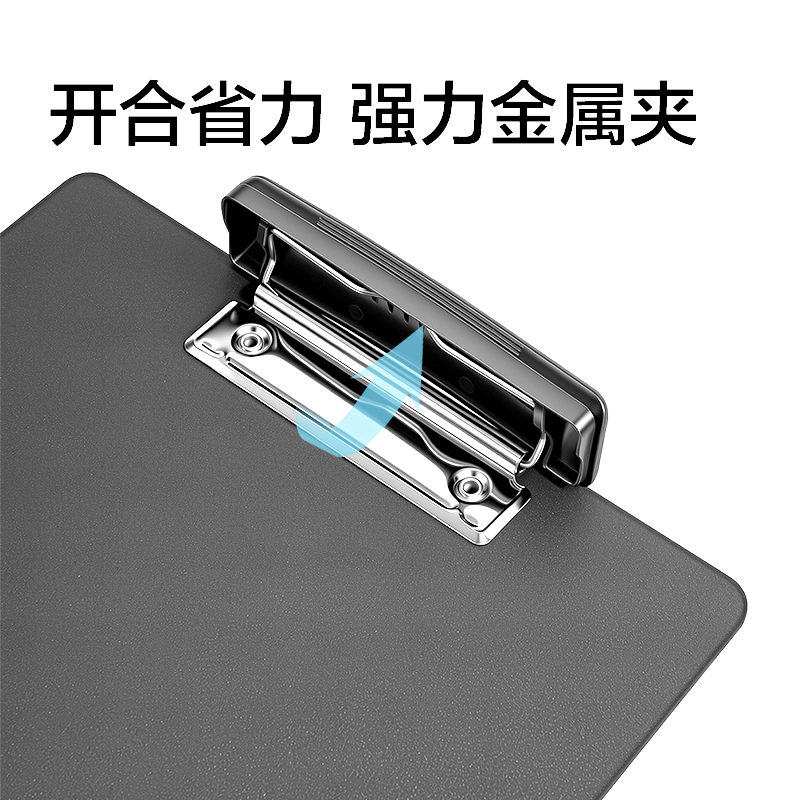 纵横PE156_发泡PP加宽单板夹(黑)(个)