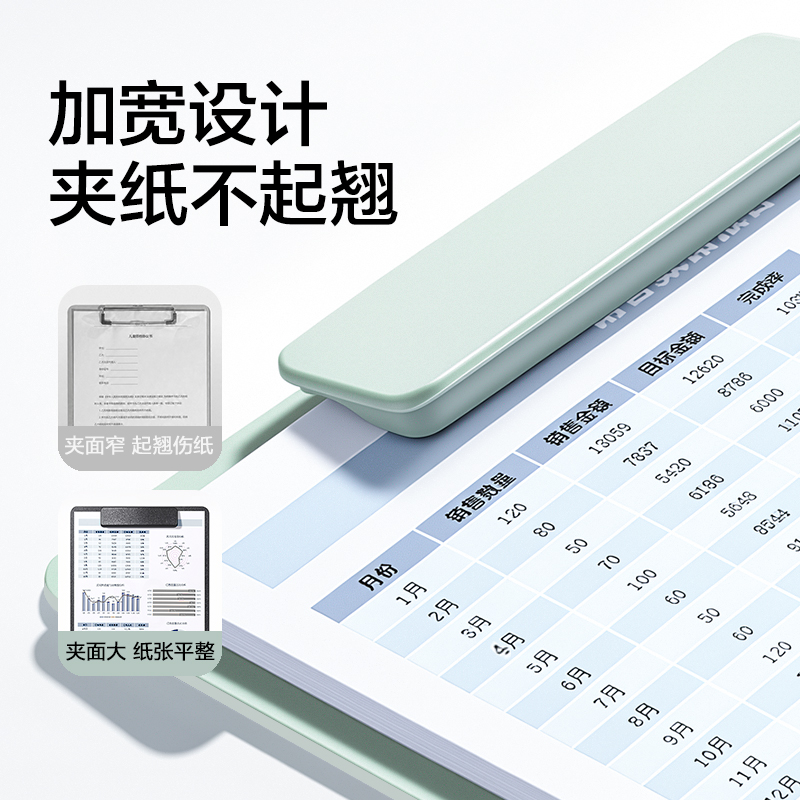 纵横PE156_发泡PP加宽单板夹(绿)(个)