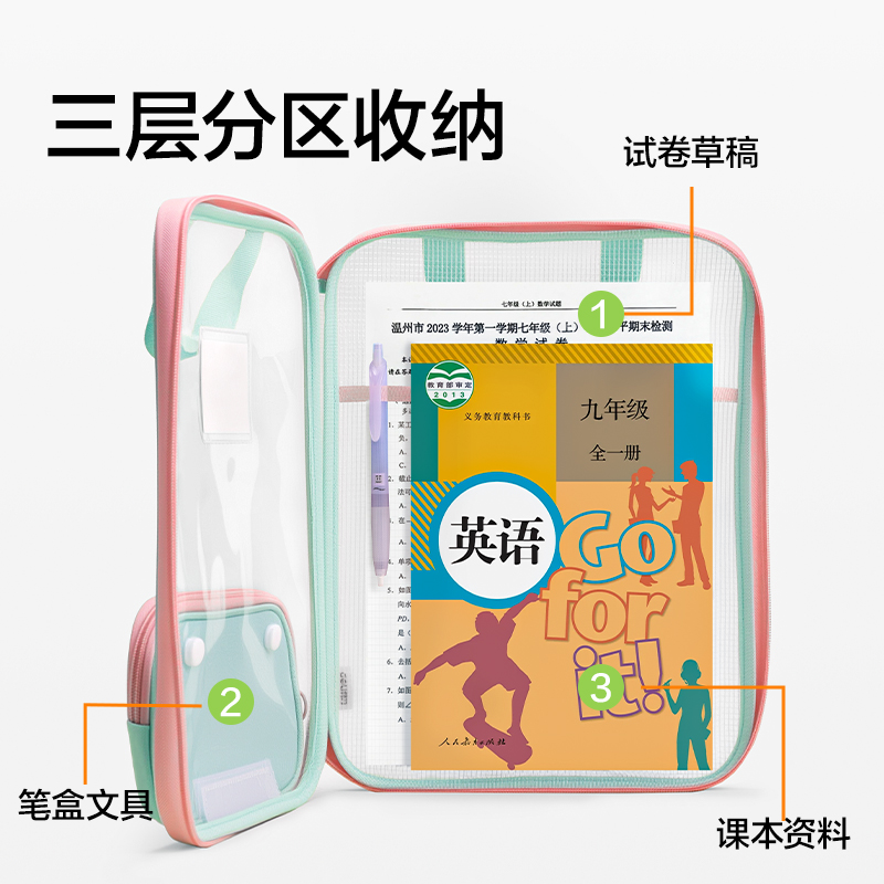 纵横PP191_竖式子母袋U型拉链袋(绿)(个)