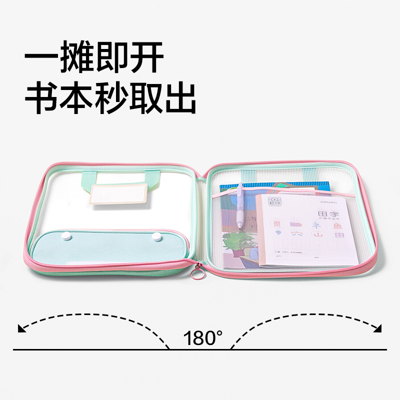 纵横PP191_竖式子母袋U型拉链袋(绿)(个)