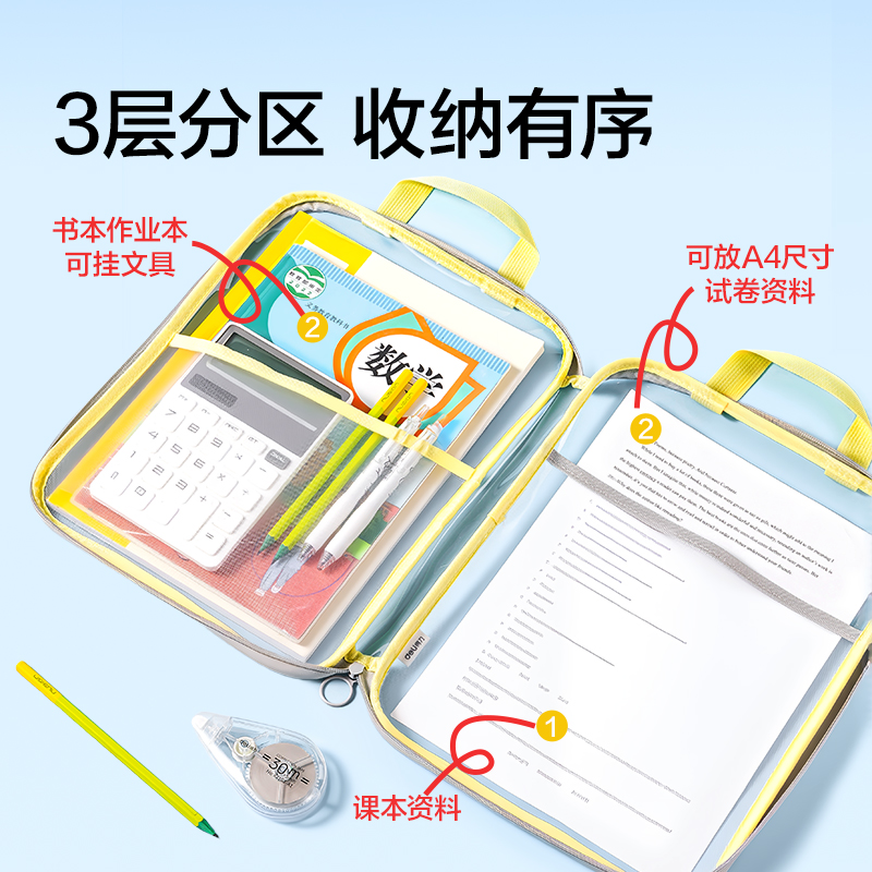 纵横PP188_U型撞色PVC学科拉链袋(蓝)(个)