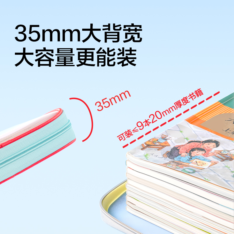 纵横PP188_U型撞色PVC学科拉链袋(蓝)(个)
