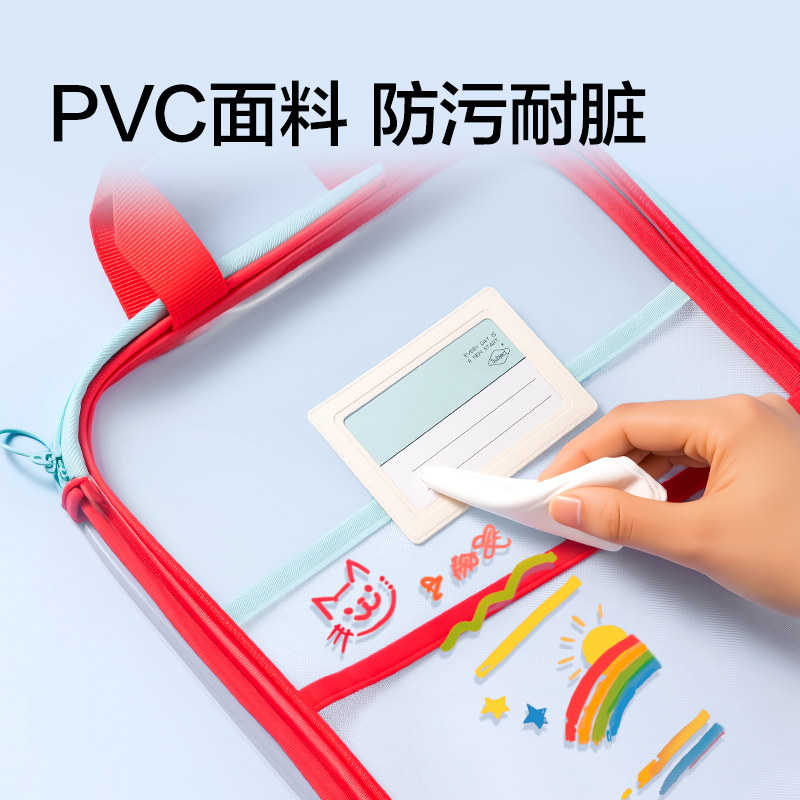 纵横PP188_U型撞色PVC学科拉链袋(蓝)(个)