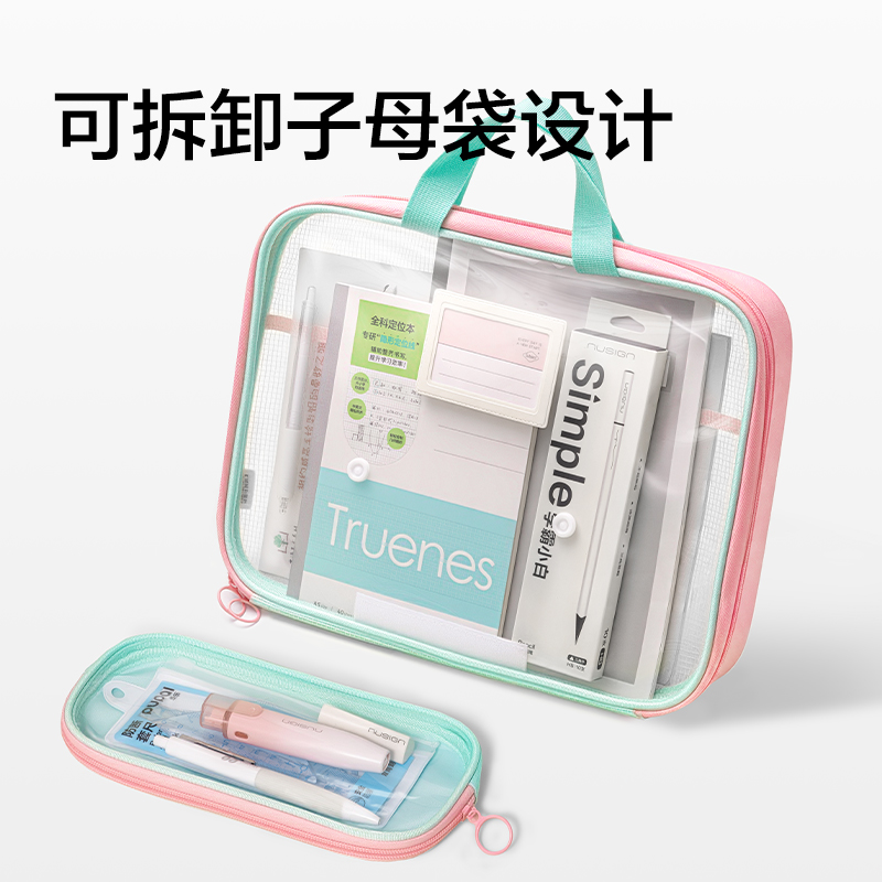 纵横PP190_横式子母袋U型拉链袋(绿)(个)