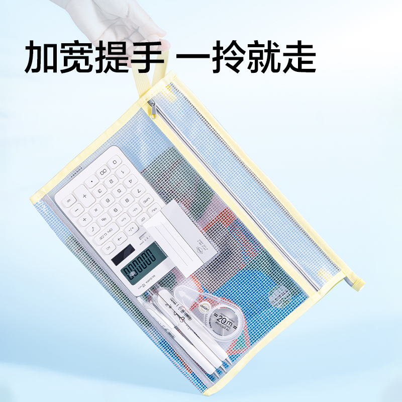纵横PP187_大背宽PVC夹网拉链袋(绿)(个)