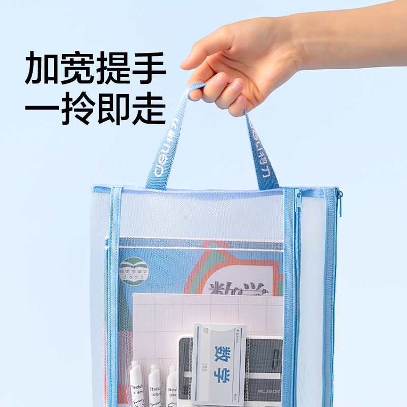 纵横PP118A_A4双层手提网纱拉链袋(英语绿)(个)