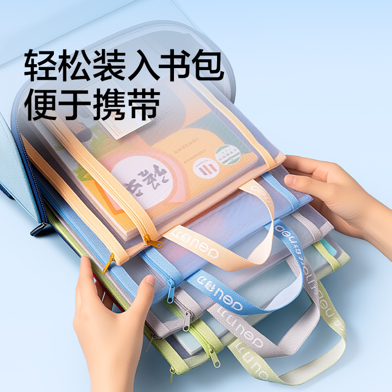 纵横PP118A_A4双层手提网纱拉链袋(英语绿)(个)