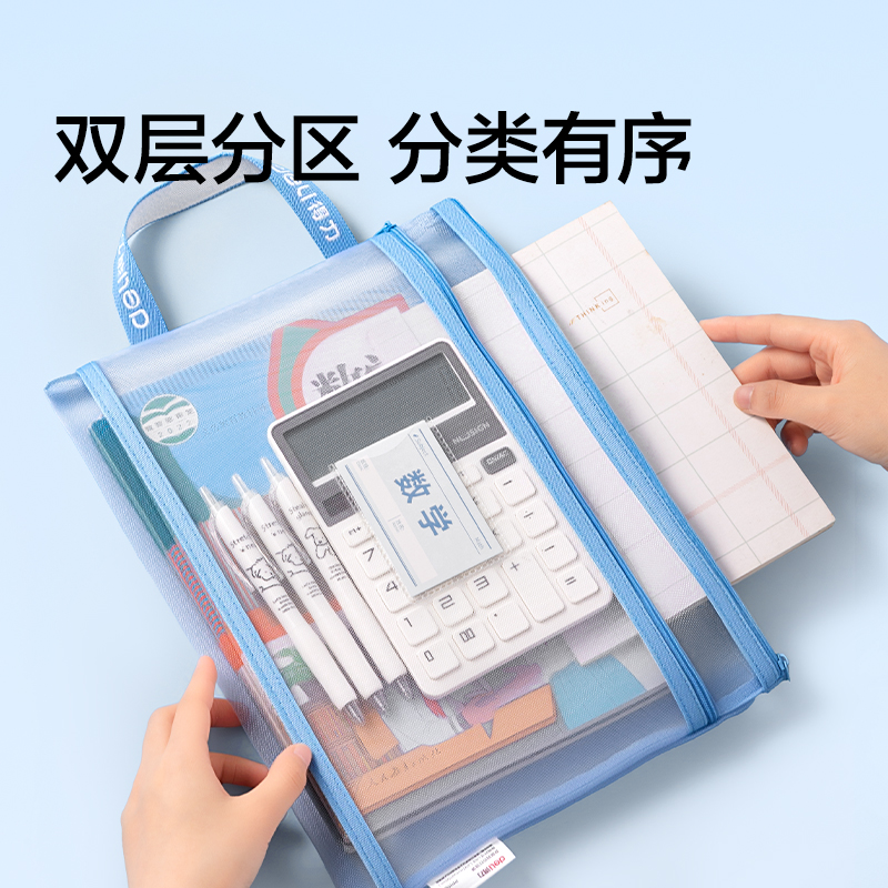 纵横PP118A_A4双层手提网纱拉链袋(混)(个)
