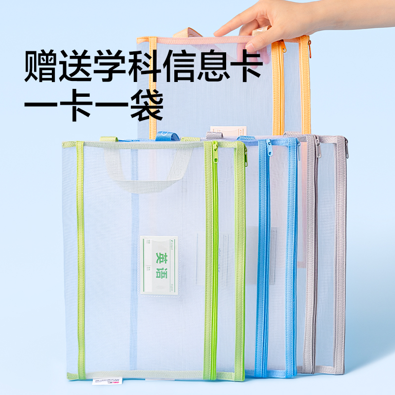 纵横PP118A_A4双层手提网纱拉链袋(语文橙)(个)