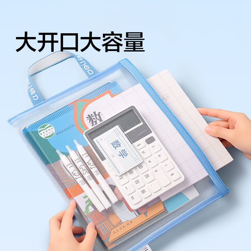 纵横PP117A_A4单层手提网纱拉链袋(语文橙)(个)