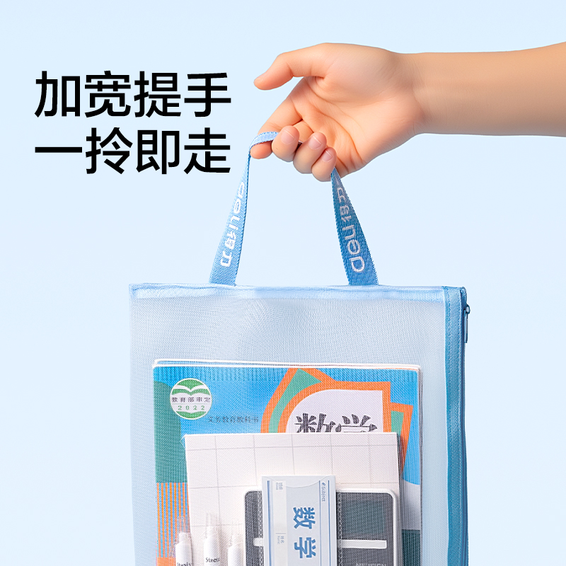 纵横PP117A_A4单层手提网纱拉链袋(混)(个)