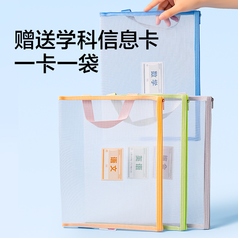 纵横PP117A_A4单层手提网纱拉链袋(混)(个)