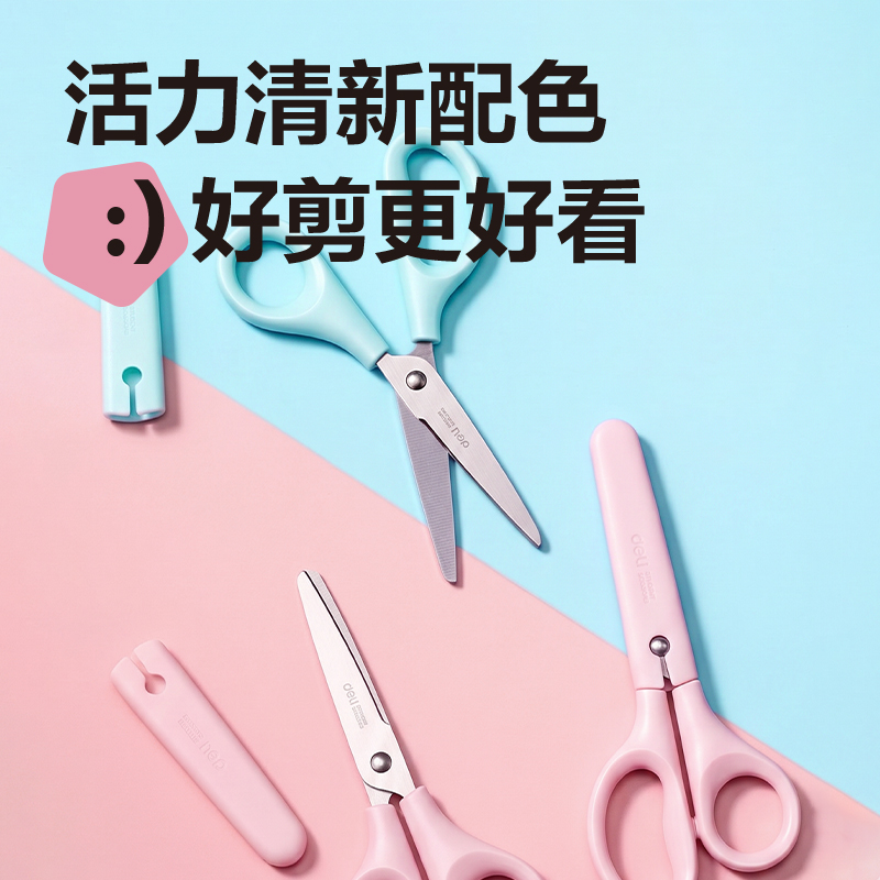 纵横6012学生剪刀136mm(粉)(把)