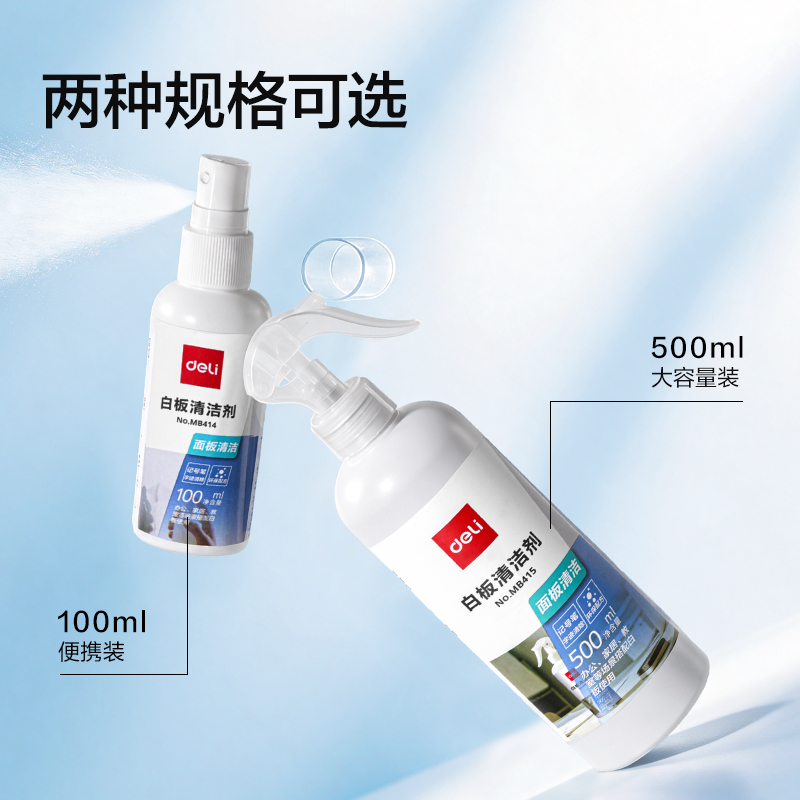 纵横MB414白板清洁剂(100ml)(白)(盒)