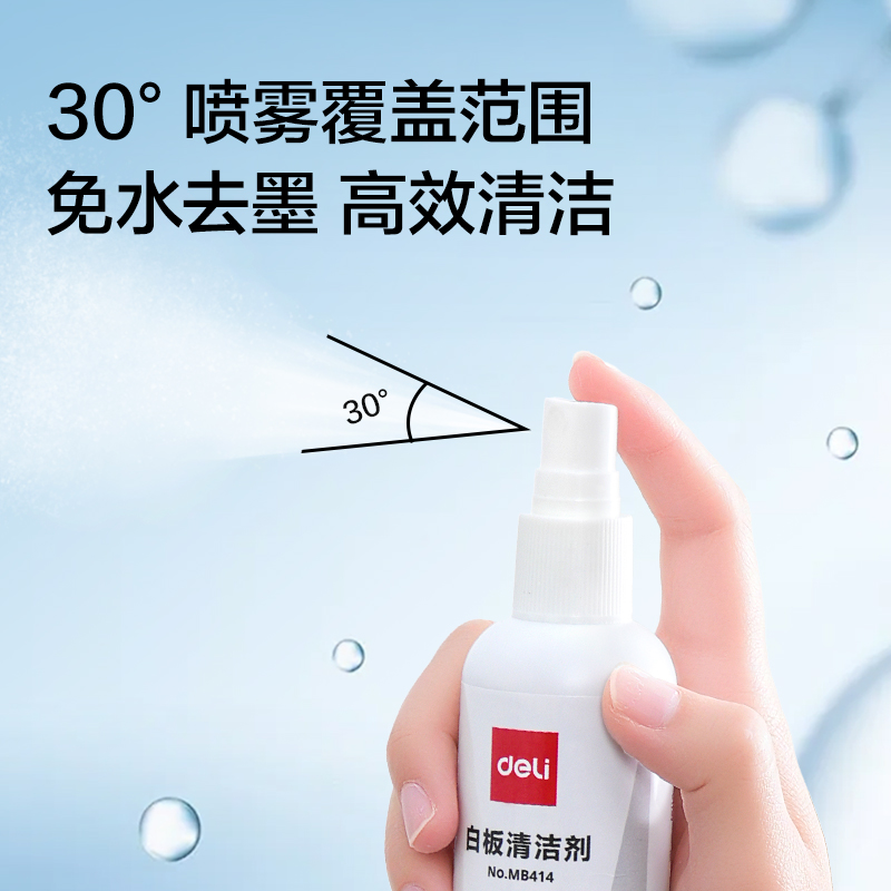 纵横MB414白板清洁剂(100ml)(白)(盒)