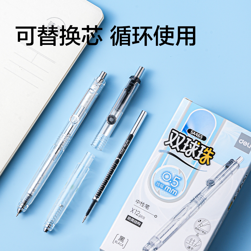 纵横SA465精细控学霸速干个人型中性笔0.5mm双球珠ST笔头(黑)(支)