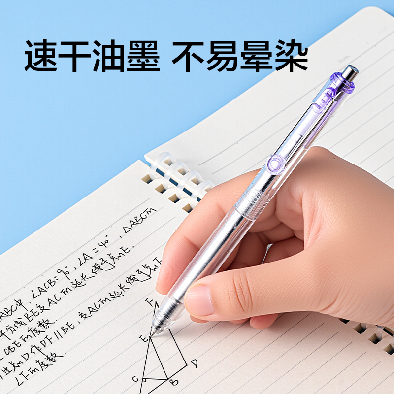 纵横SA463精细控学霸速干个人型中性笔0.28mmST笔头(黑)(支)