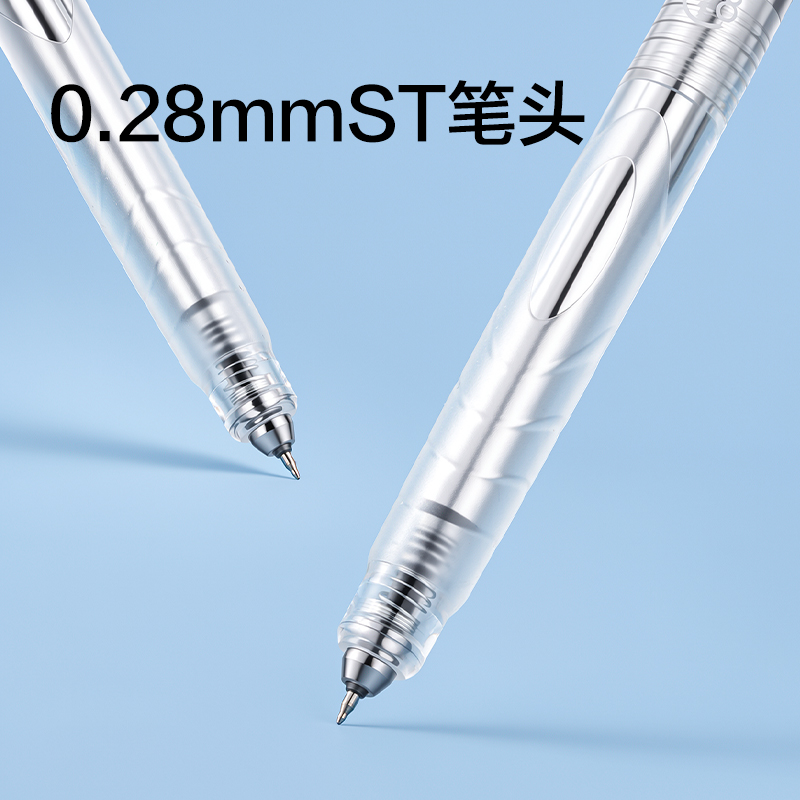 纵横SA463精细控学霸速干个人型中性笔0.28mmST笔头(黑)(支)