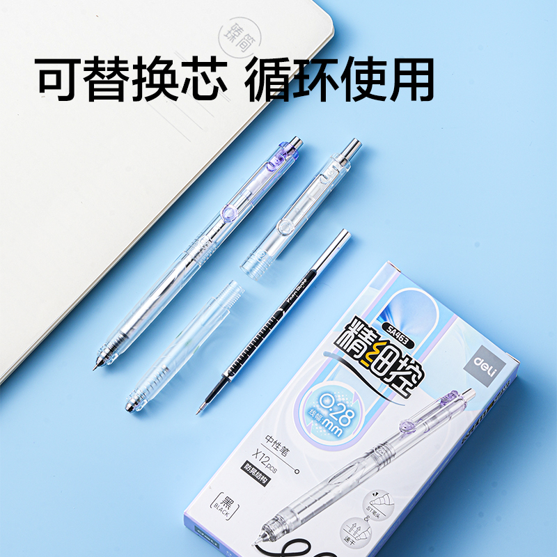 纵横SA463精细控学霸速干个人型中性笔0.28mmST笔头(黑)(支)