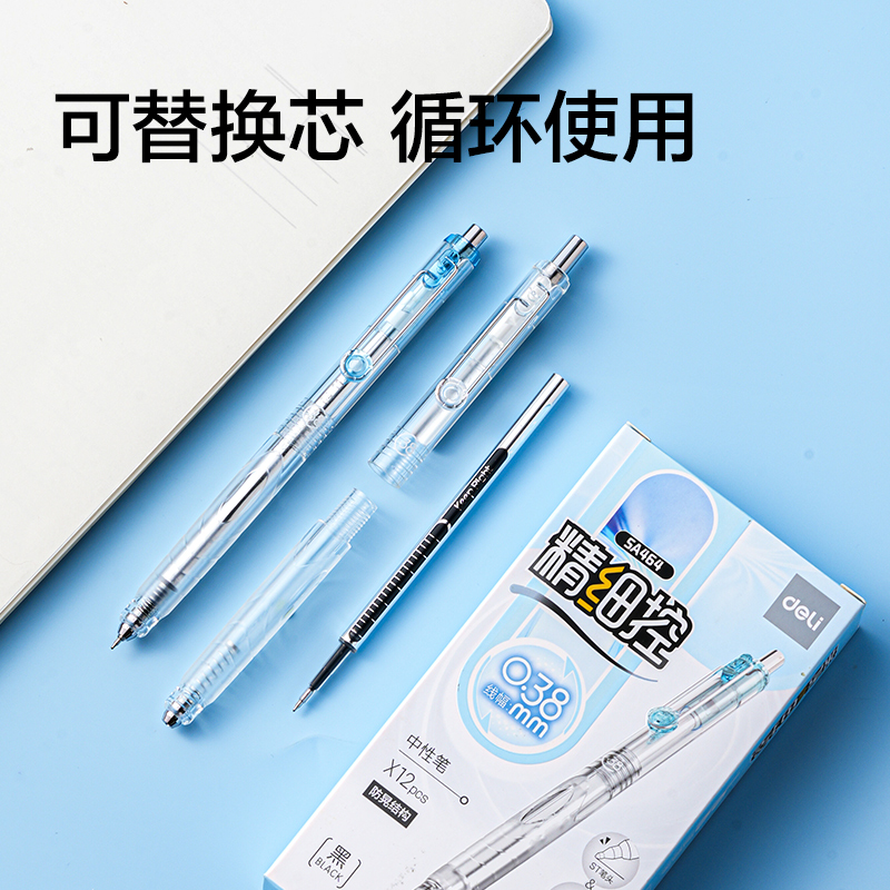 纵横SA464精细控学霸速干个人型中性笔0.38mmST笔头(黑)(支)