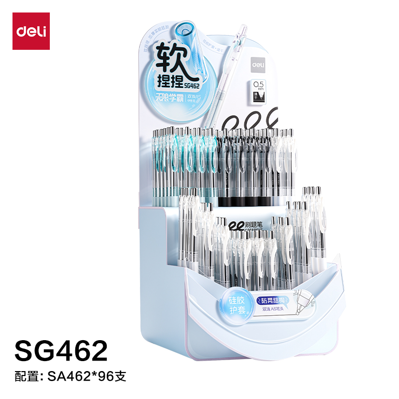 纵横SG462无限学霸速干个人型中性笔展架(黑)(96支/套)